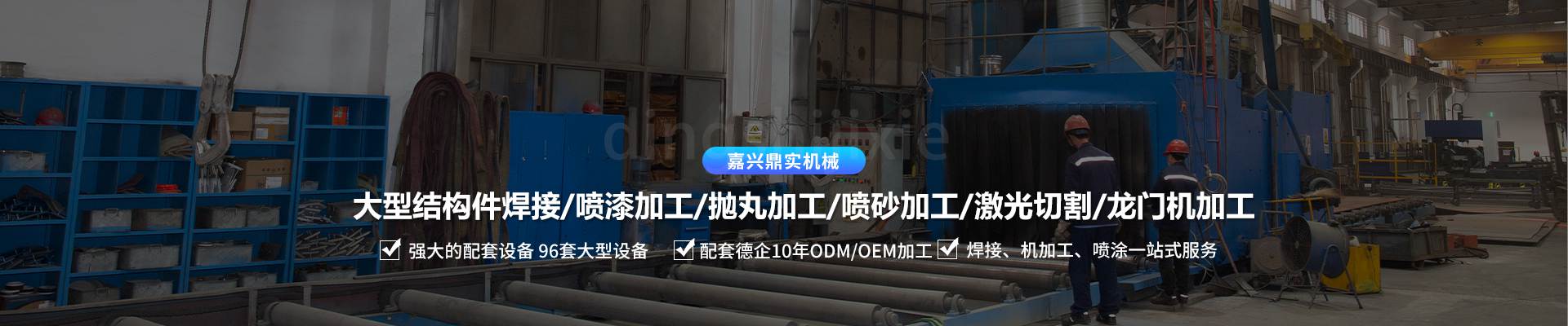 噴砂加工
